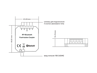 Радио передатчик, ES-B-W-TX4-CF