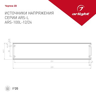 Блок питания ARS-100L-24 (24V, 4.2A, 100W) (Arlight, IP20 Сетка, 2 года)