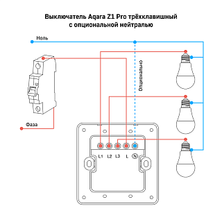 Умный настенный выключатель Aqara Z1 Pro (4 клавиши), белый